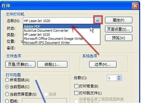 SolidWorks工程圖怎么樣轉換成PDF