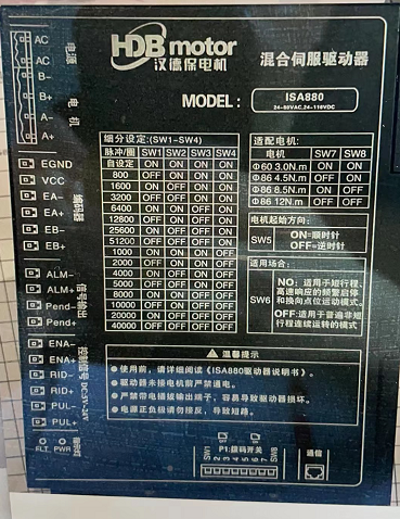 交流步進電機驅動器,兩相步進電機驅動器-漢德保電機